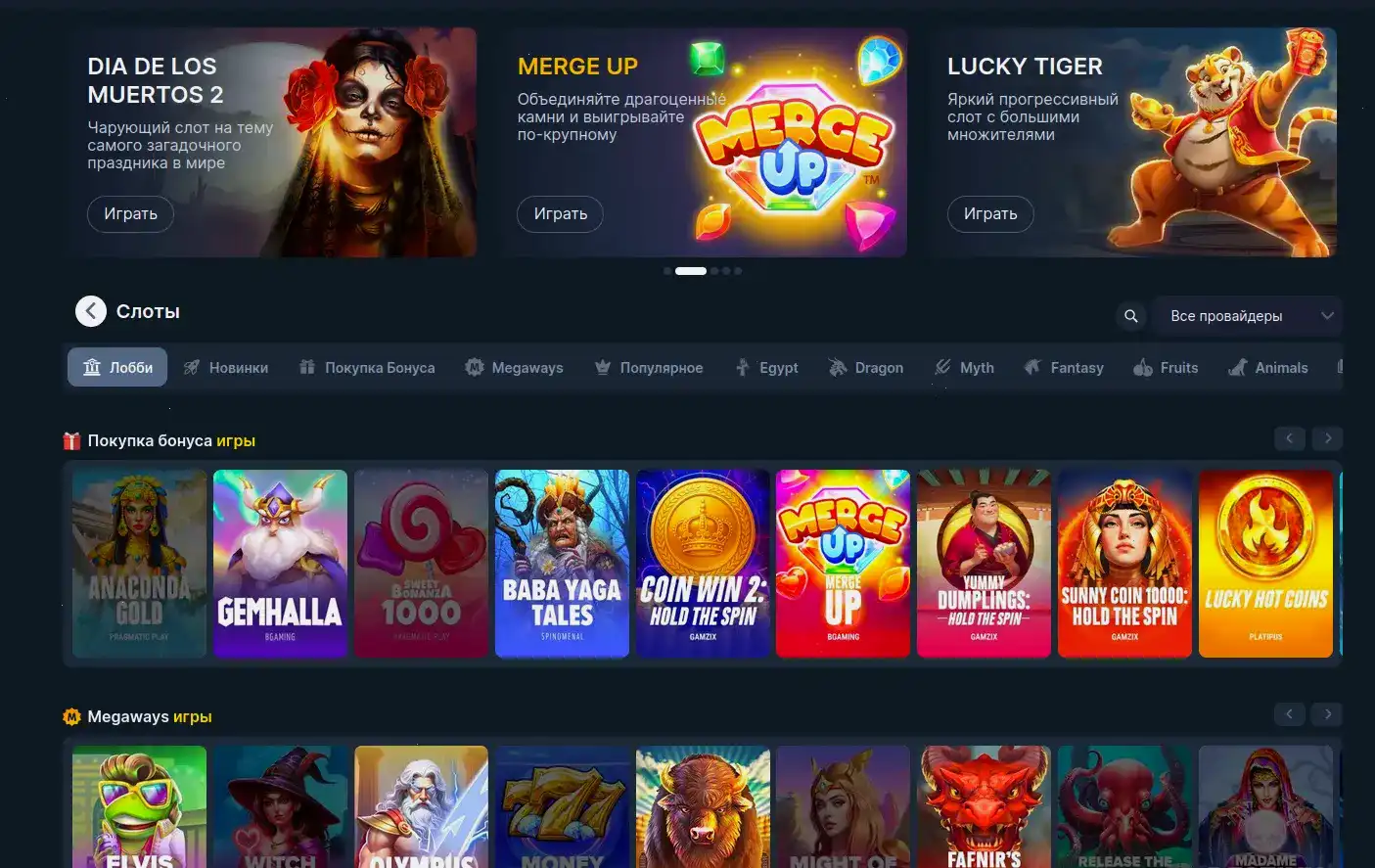 Интерфейс игровых автоматов Bollywood casino на экране компьютера и телефона